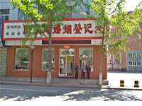 南京润强食品有限责任公司